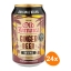 Old Jamaica | Original Ginger Beer | 24 x 33 cl